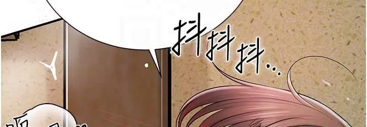 漫画《花容湿色:取花点》第18话第36张图