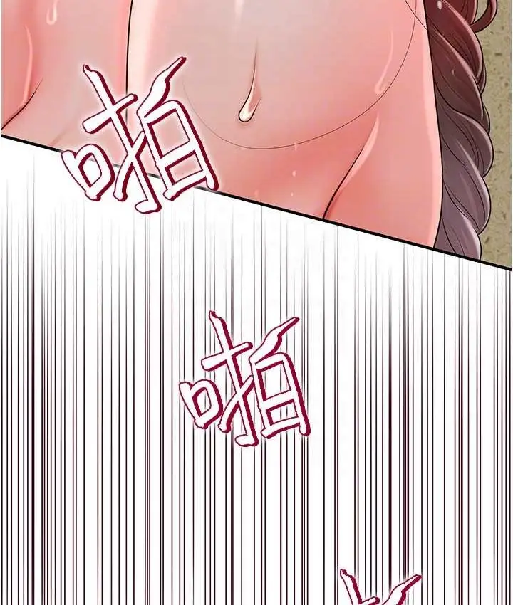 漫画《花容湿色:取花点》第18话第38张图