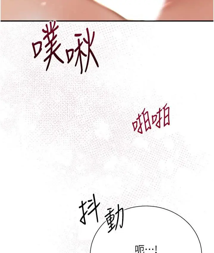 漫画《花容湿色:取花点》第18话第41张图
