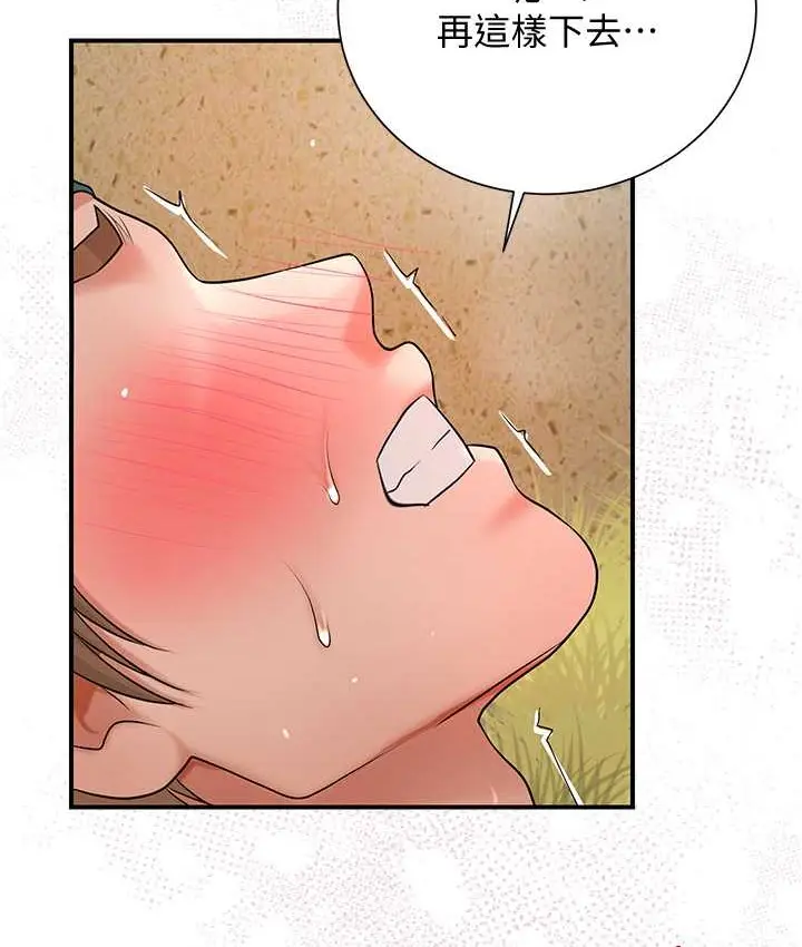 漫画《花容湿色:取花点》第18话第42张图