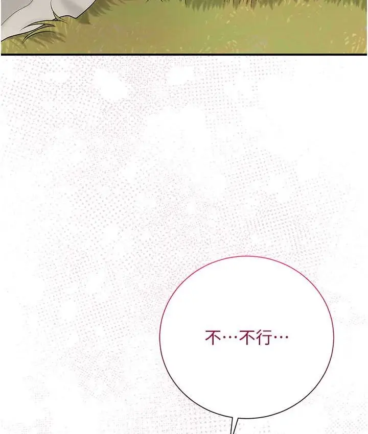 漫画《花容湿色:取花点》第18话第46张图
