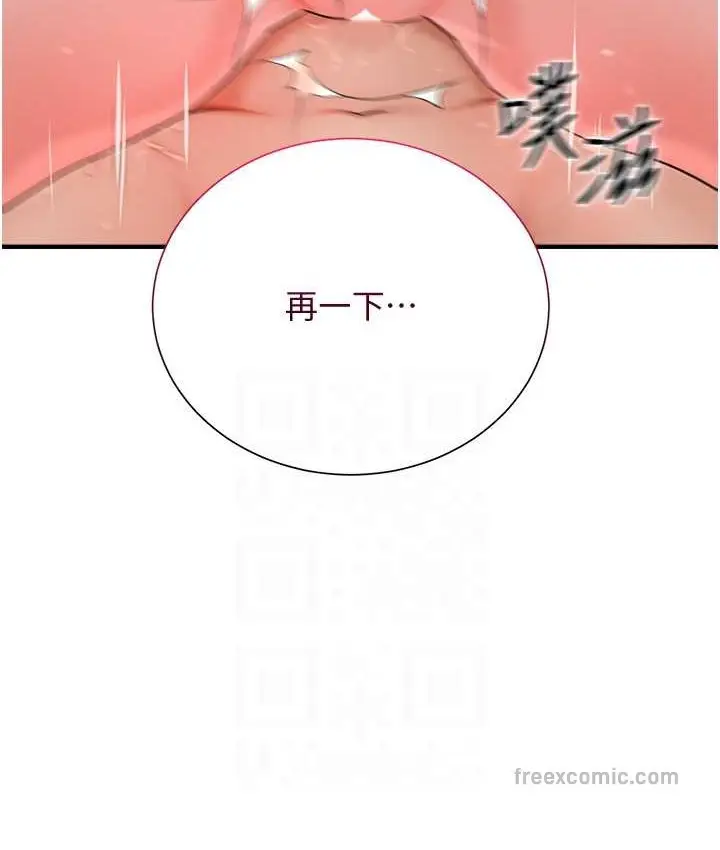 漫画《花容湿色:取花点》第18话第50张图