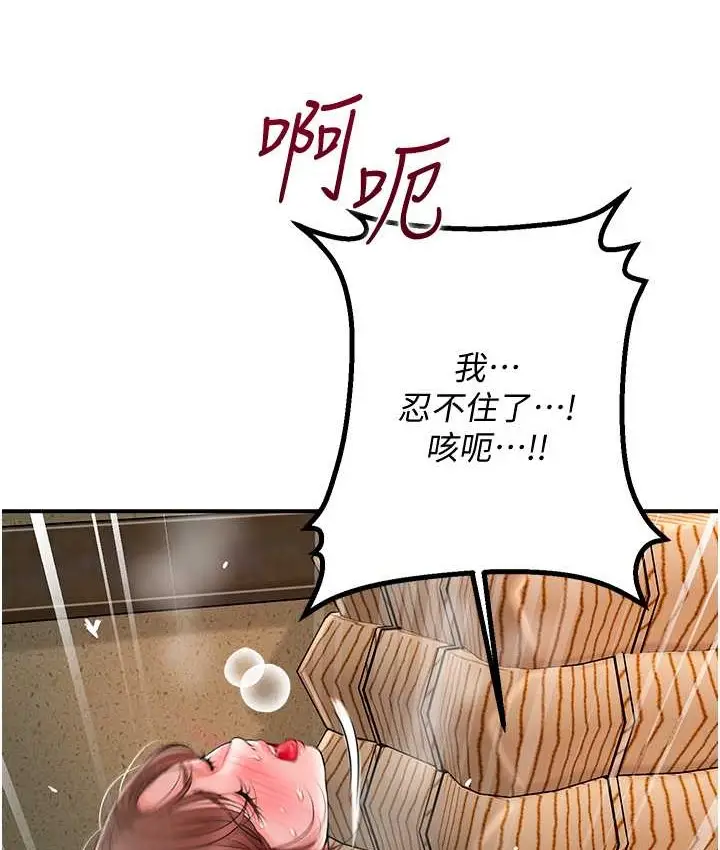 漫画《花容湿色:取花点》第18话第55张图