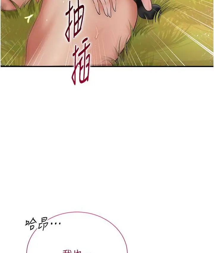 漫画《花容湿色:取花点》第18话第57张图