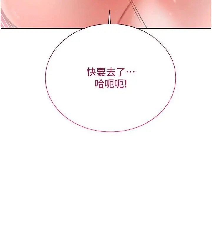 漫画《花容湿色:取花点》第18话第59张图