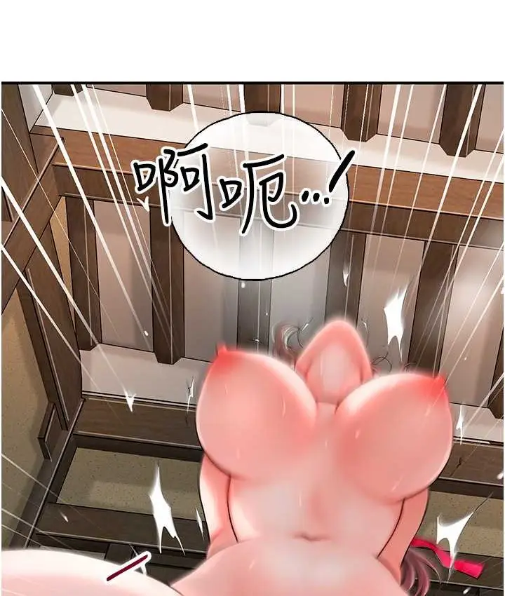 漫画《花容湿色:取花点》第18话第60张图