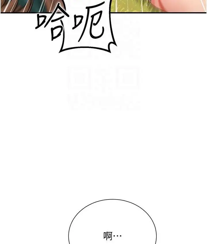 漫画《花容湿色:取花点》第18话第62张图