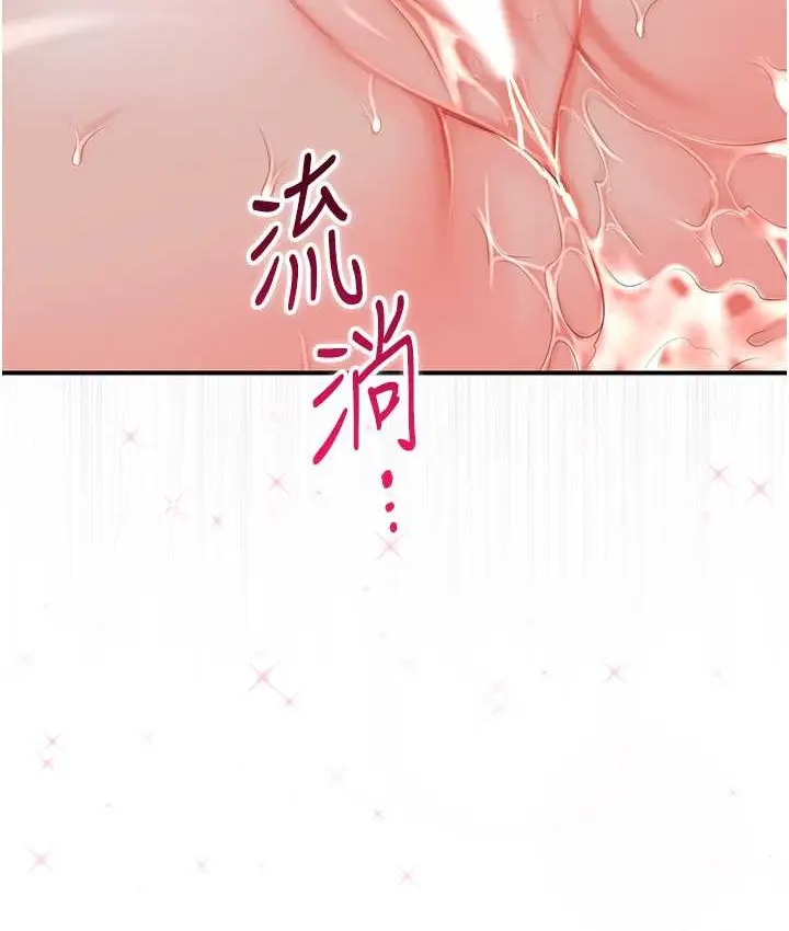 漫画《花容湿色:取花点》第18话第65张图