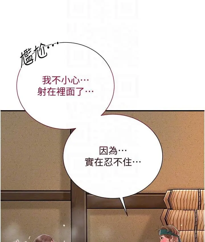 漫画《花容湿色:取花点》第18话第67张图