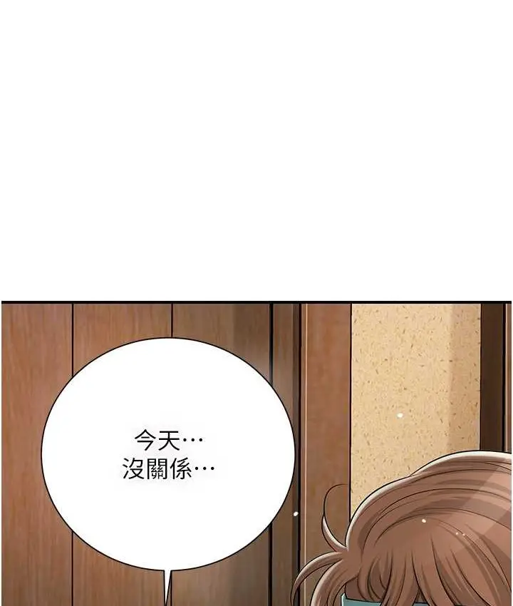 漫画《花容湿色:取花点》第18话第69张图