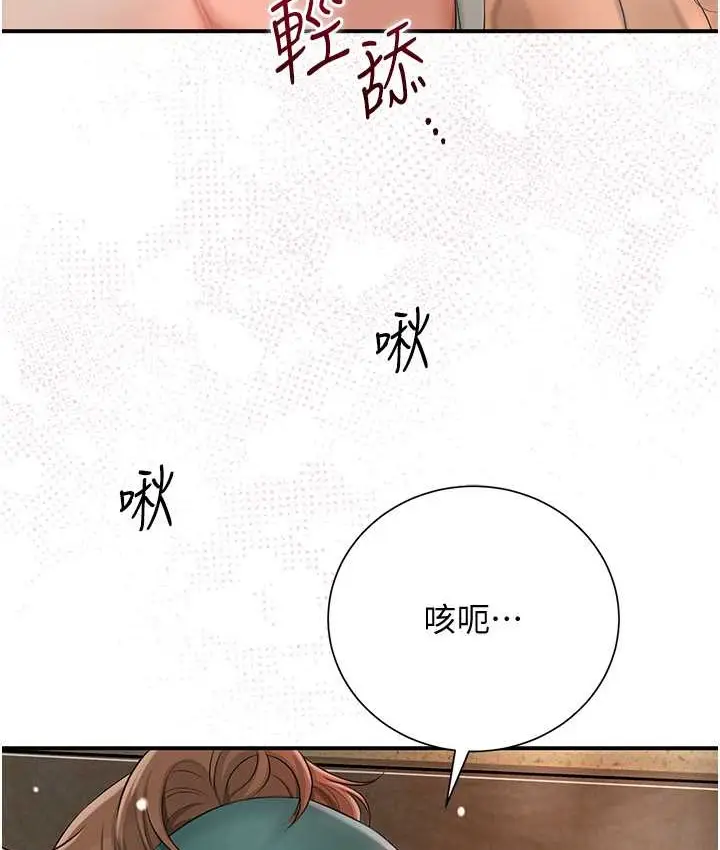 漫画《花容湿色:取花点》第18话第7张图