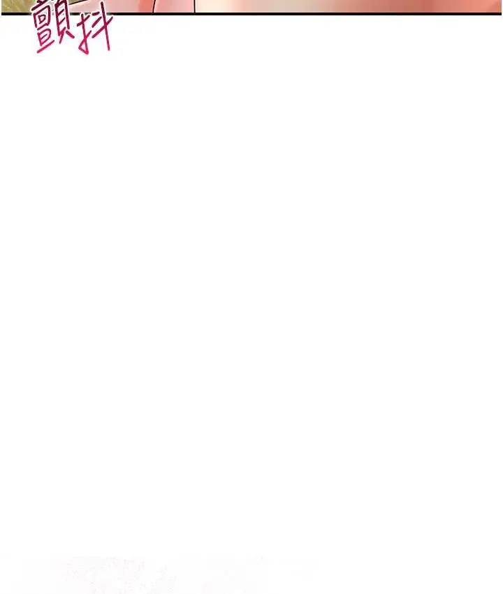 漫画《花容湿色:取花点》第18话第71张图