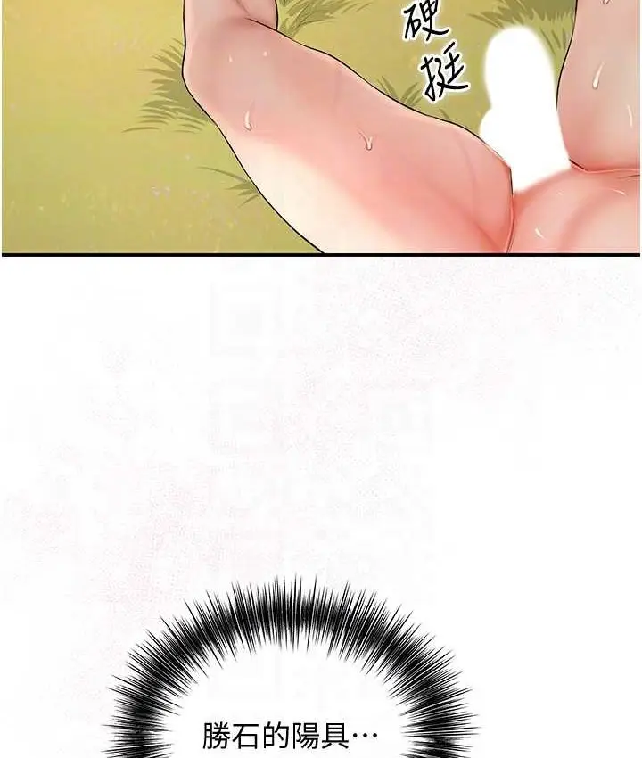 漫画《花容湿色:取花点》第18话第74张图