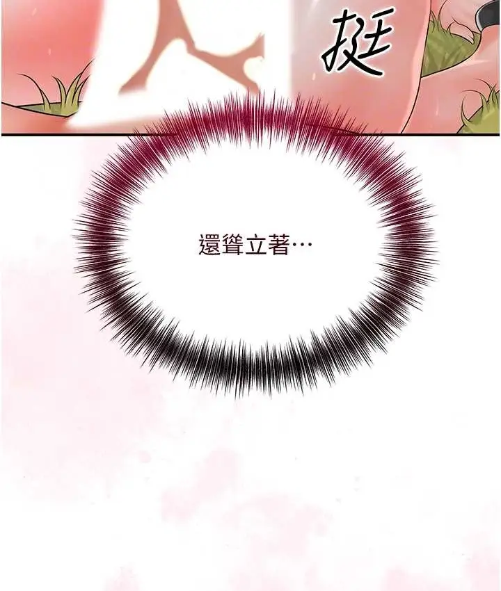 漫画《花容湿色:取花点》第18话第77张图
