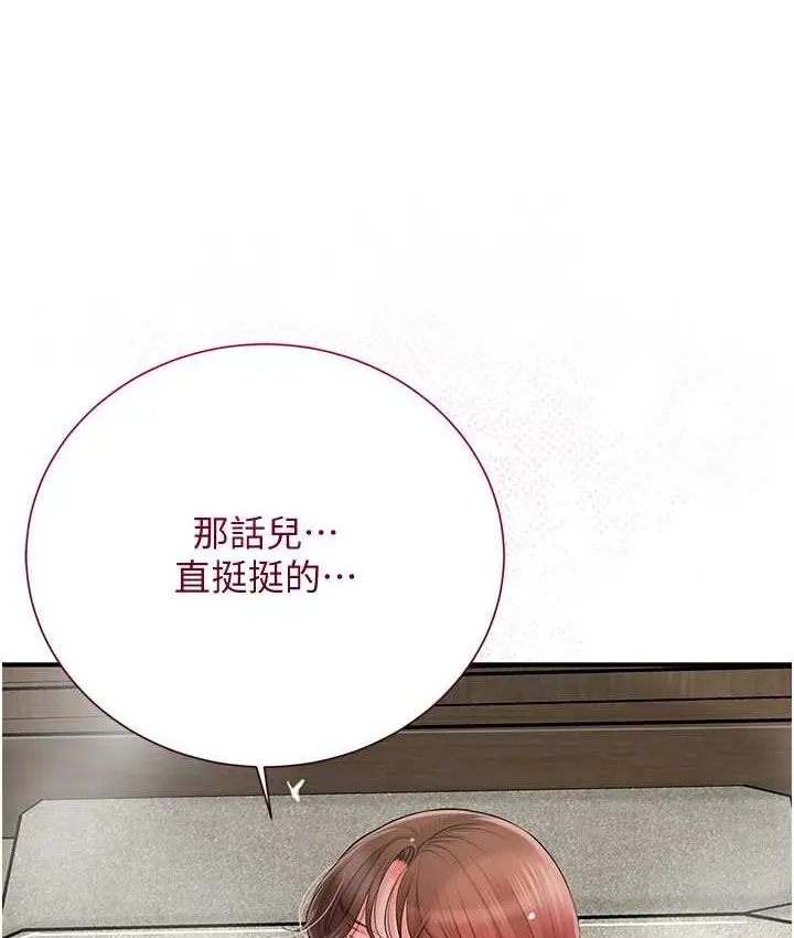 漫画《花容湿色:取花点》第18话第82张图
