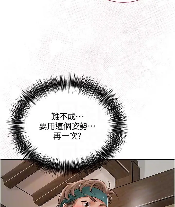 漫画《花容湿色:取花点》第18话第85张图