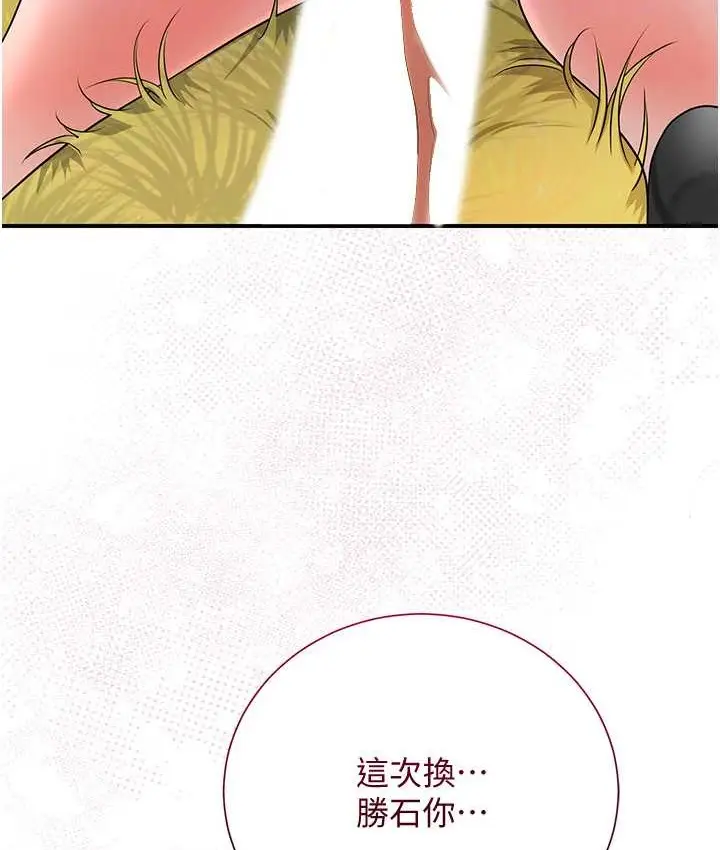 漫画《花容湿色:取花点》第18话第89张图