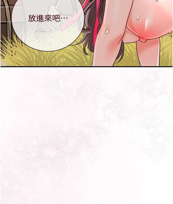 漫画《花容湿色:取花点》第18话第91张图