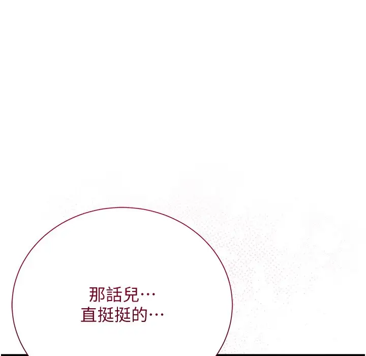 漫画《花容湿色:取花点》第19话第1张图
