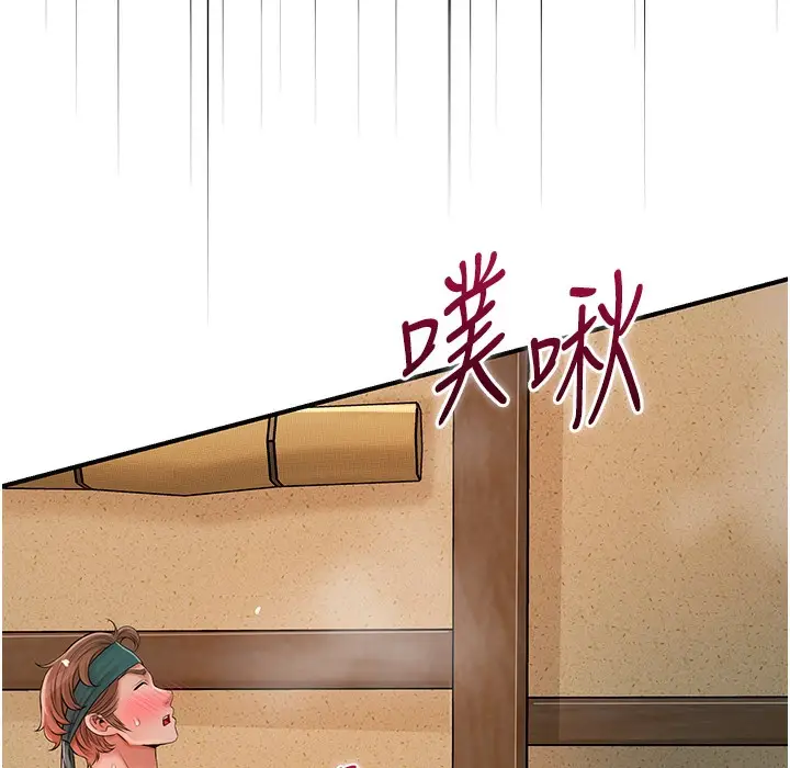 漫画《花容湿色:取花点》第19话第101张图