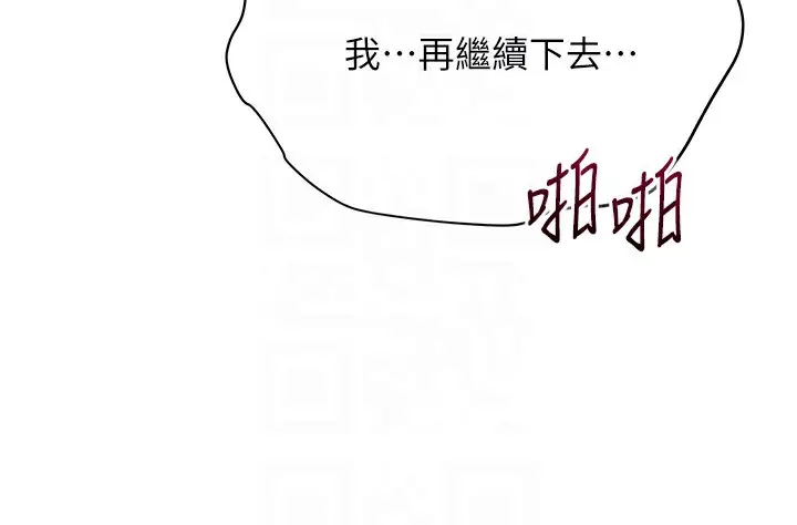 漫画《花容湿色:取花点》第19话第104张图