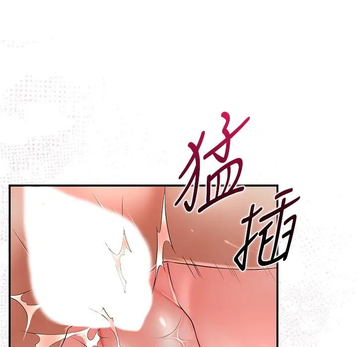 漫画《花容湿色:取花点》第19话第105张图