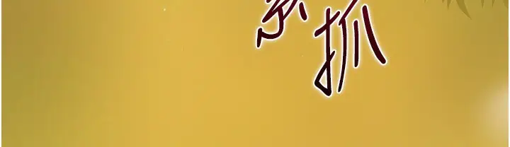 漫画《花容湿色:取花点》第19话第109张图