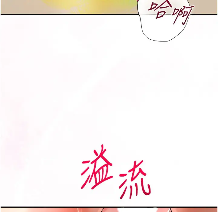 漫画《花容湿色:取花点》第19话第115张图