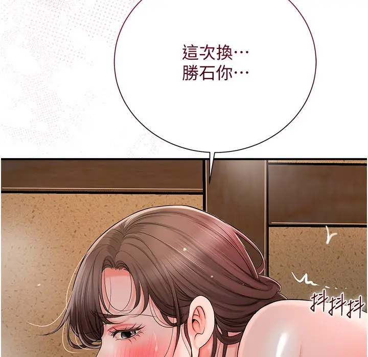 漫画《花容湿色:取花点》第19话第12张图