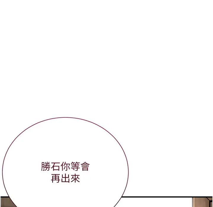 漫画《花容湿色:取花点》第19话第127张图