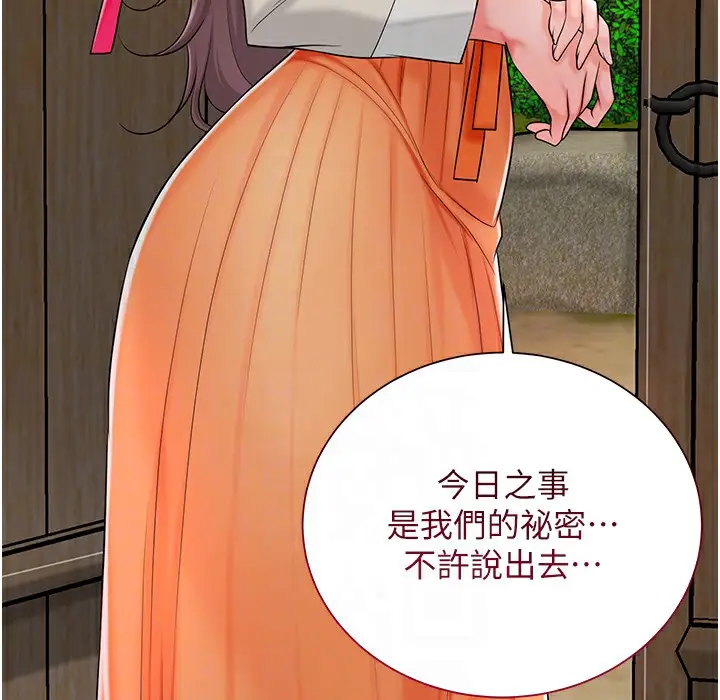 漫画《花容湿色:取花点》第19话第130张图