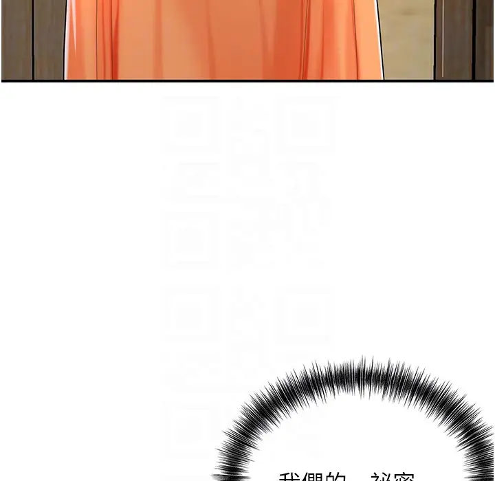 漫画《花容湿色:取花点》第19话第131张图