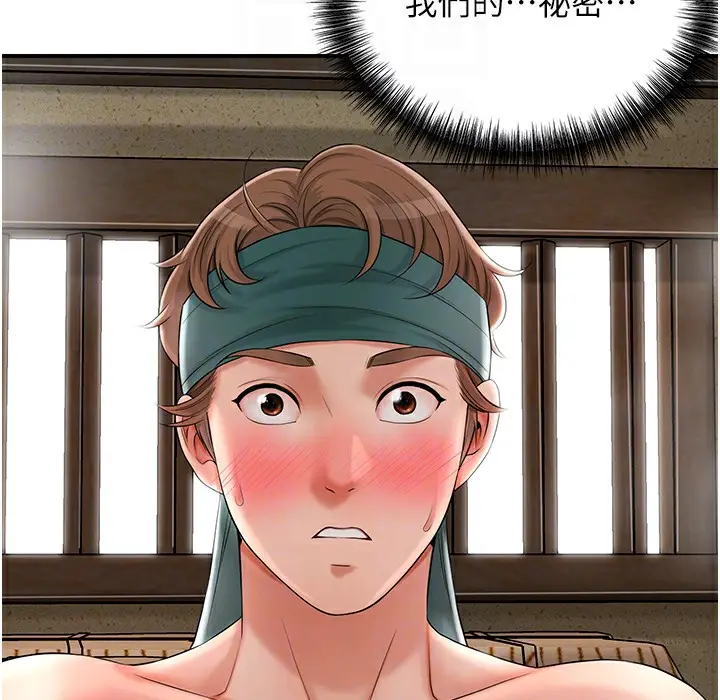 漫画《花容湿色:取花点》第19话第132张图