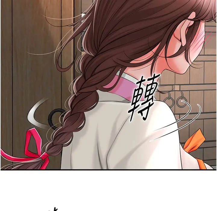 漫画《花容湿色:取花点》第19话第135张图