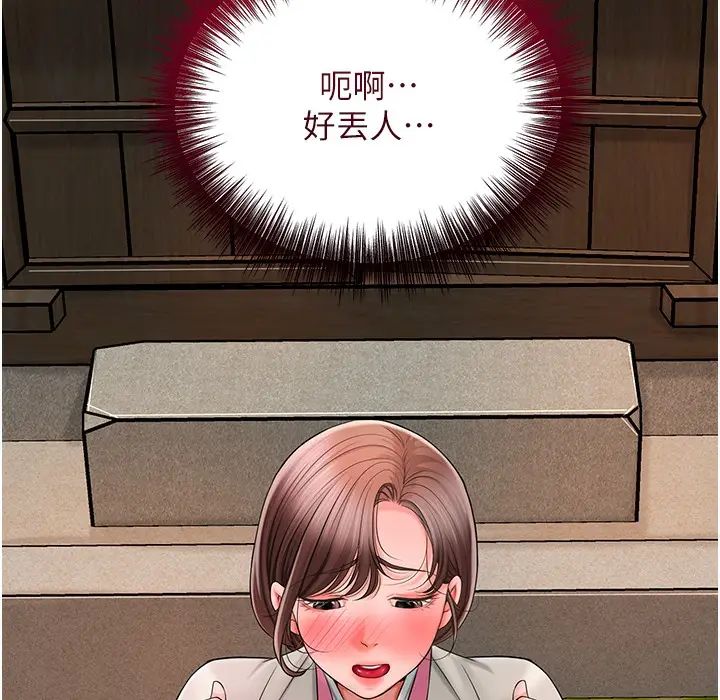 漫画《花容湿色:取花点》第19话第137张图