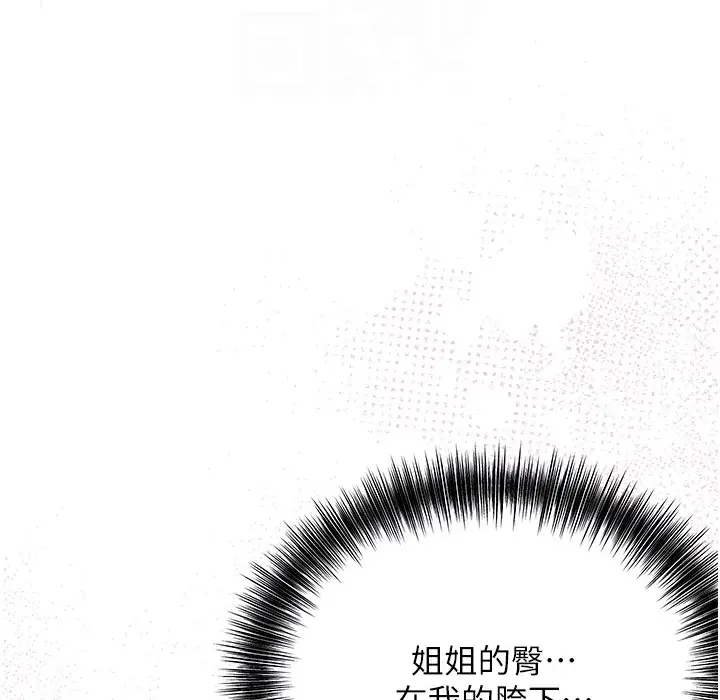 漫画《花容湿色:取花点》第19话第42张图