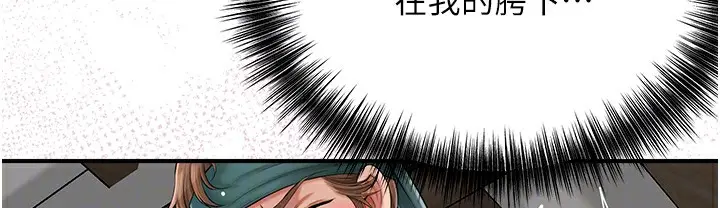 漫画《花容湿色:取花点》第19话第43张图