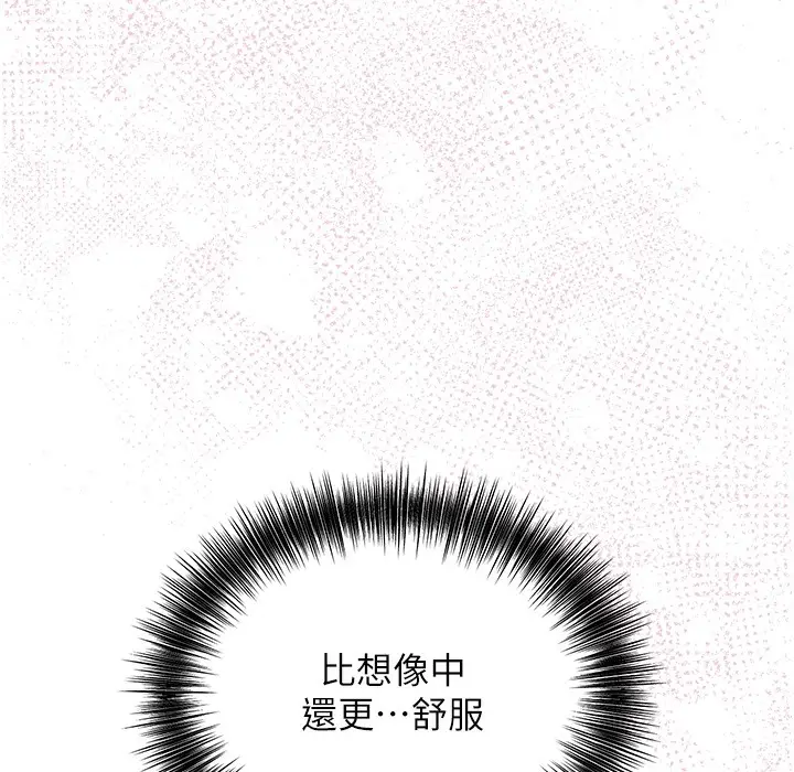 漫画《花容湿色:取花点》第19话第46张图