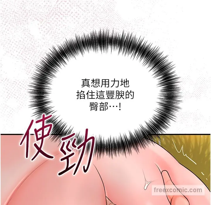 漫画《花容湿色:取花点》第19话第50张图