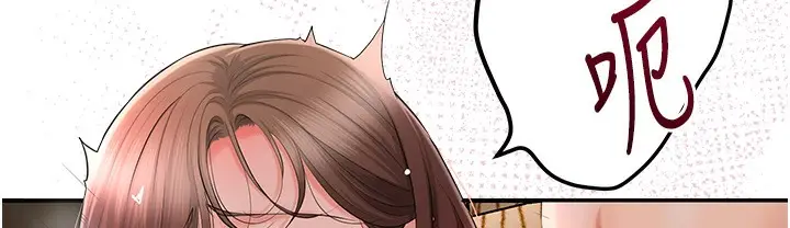 漫画《花容湿色:取花点》第19话第53张图