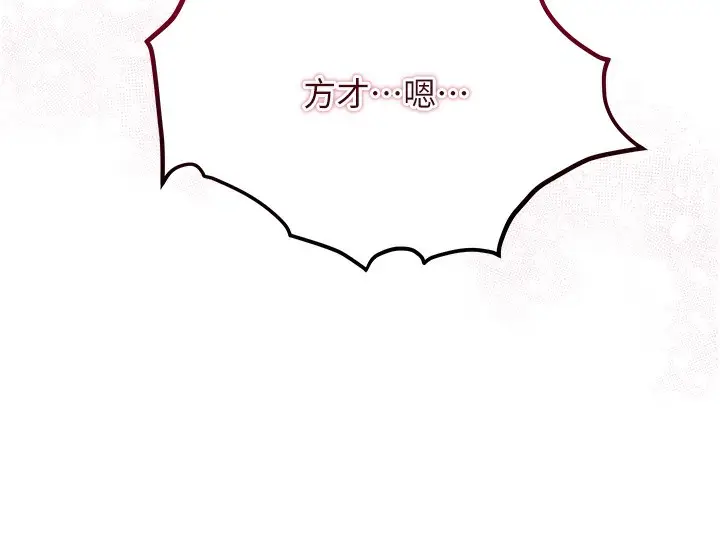 漫画《花容湿色:取花点》第19话第56张图