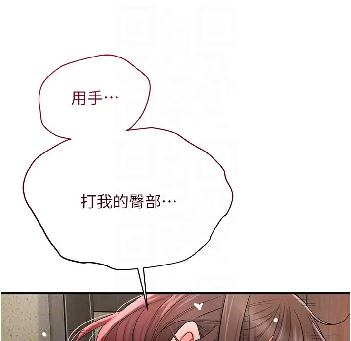 漫画《花容湿色:取花点》第19话第57张图