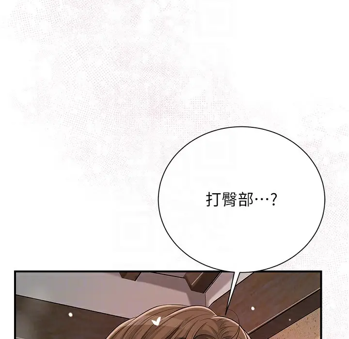 漫画《花容湿色:取花点》第19话第59张图