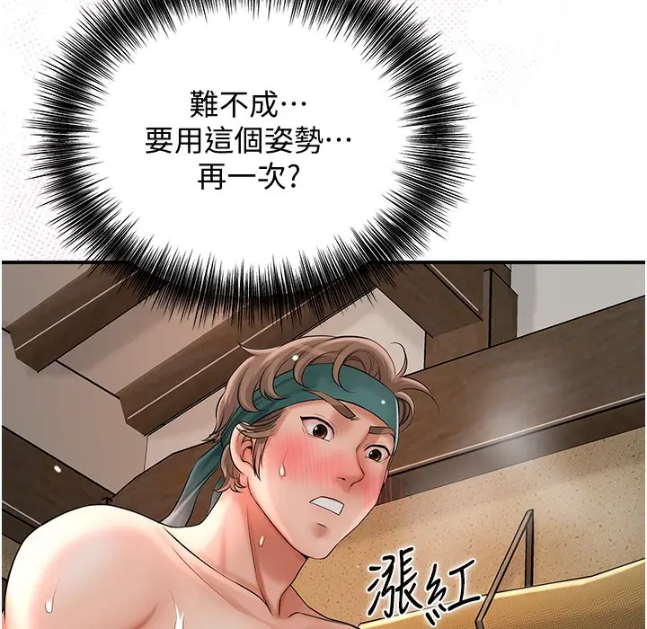 漫画《花容湿色:取花点》第19话第6张图