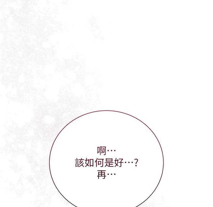 漫画《花容湿色:取花点》第19话第70张图