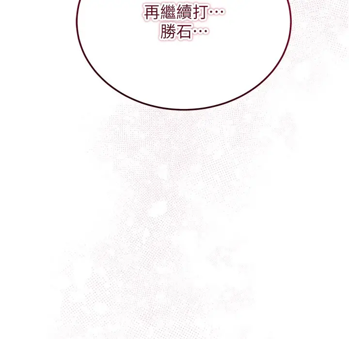 漫画《花容湿色:取花点》第19话第74张图