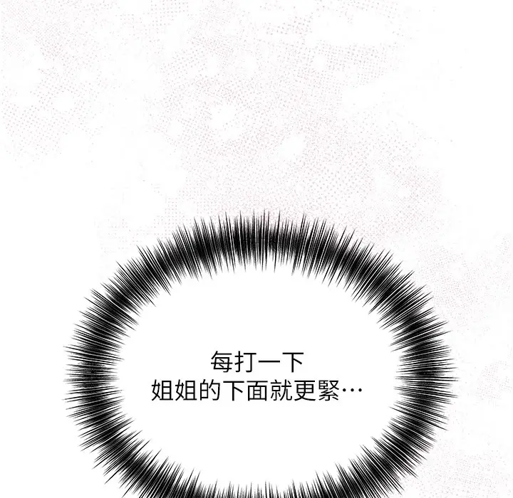 漫画《花容湿色:取花点》第19话第85张图