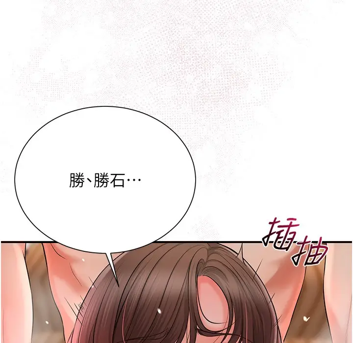 漫画《花容湿色:取花点》第19话第88张图
