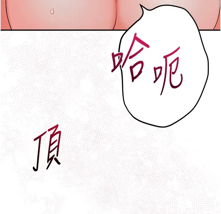 漫画《花容湿色:取花点》第19话第90张图