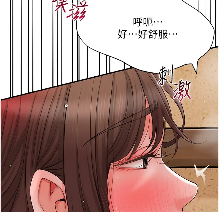 漫画《花容湿色:取花点》第19话第99张图